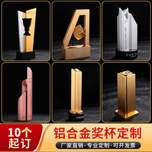 工厂金属奖杯荣誉比赛纪念礼品员工年会颁奖表彰杯勋章[模型]