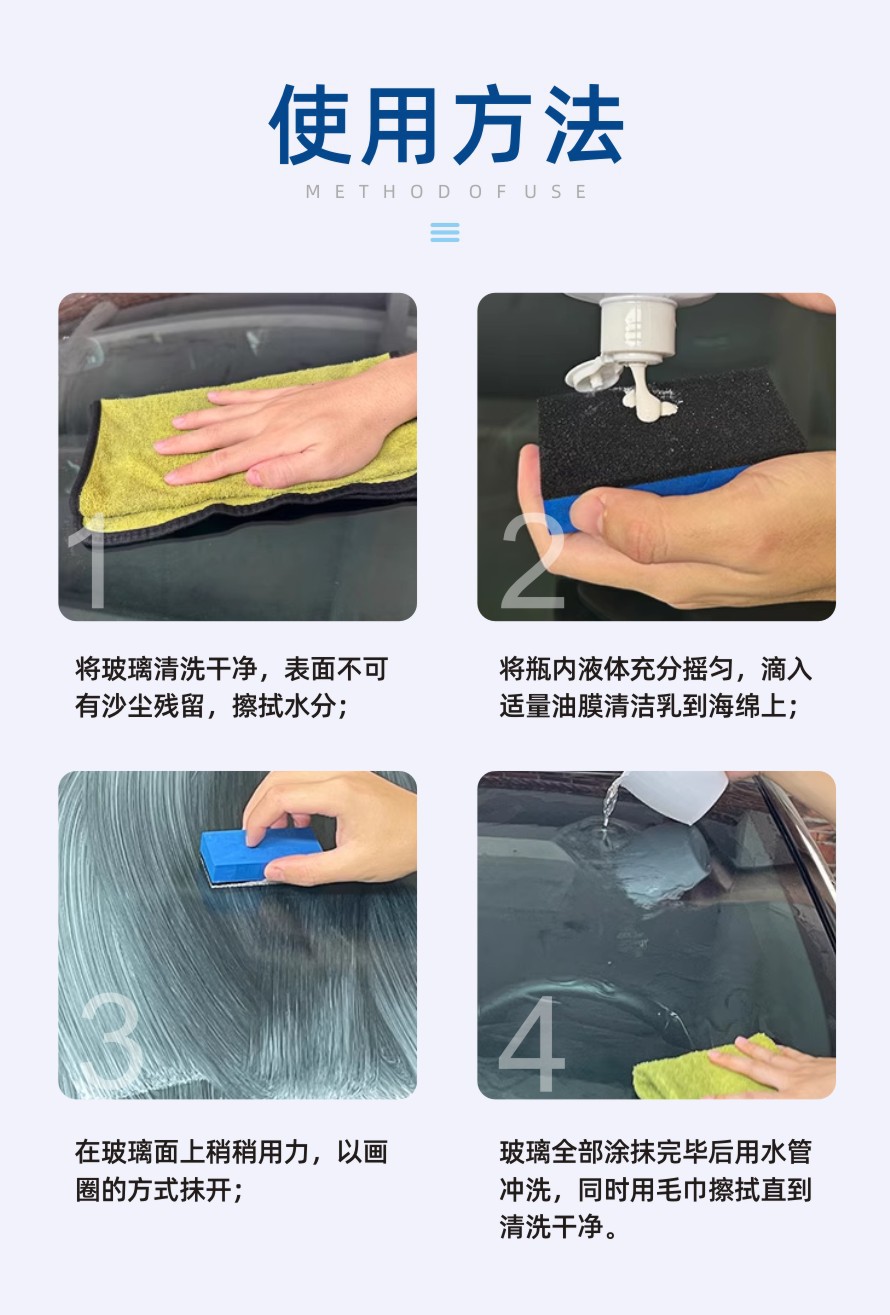 Car front glass oil film cleaning paste glass oil film remover car window oil film cleaner cross-border