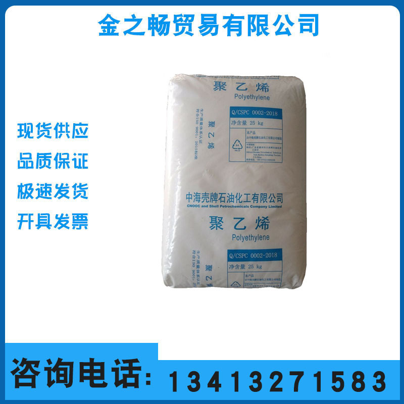 HDPE  5421B 吹塑级/薄膜级/管材级