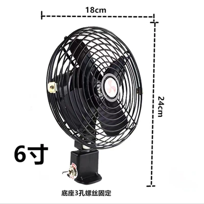 Forklift truck 12v electric fan truck excavator loader car fan engineering car 24V car electric fan (Digər kiçik elektrik cihazlar) - 6inch-all-metal-fan-12v