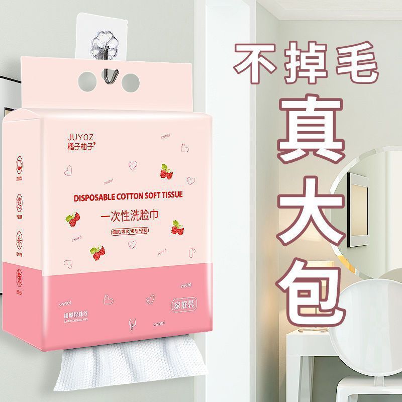 悬挂式大包一次性洗脸巾加厚加大家用酒店不毛底部抽取式擦脸巾|undefined