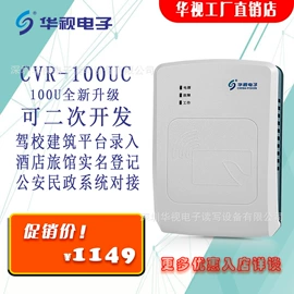 身份证识别仪;PCB电路板;门禁考勤系统