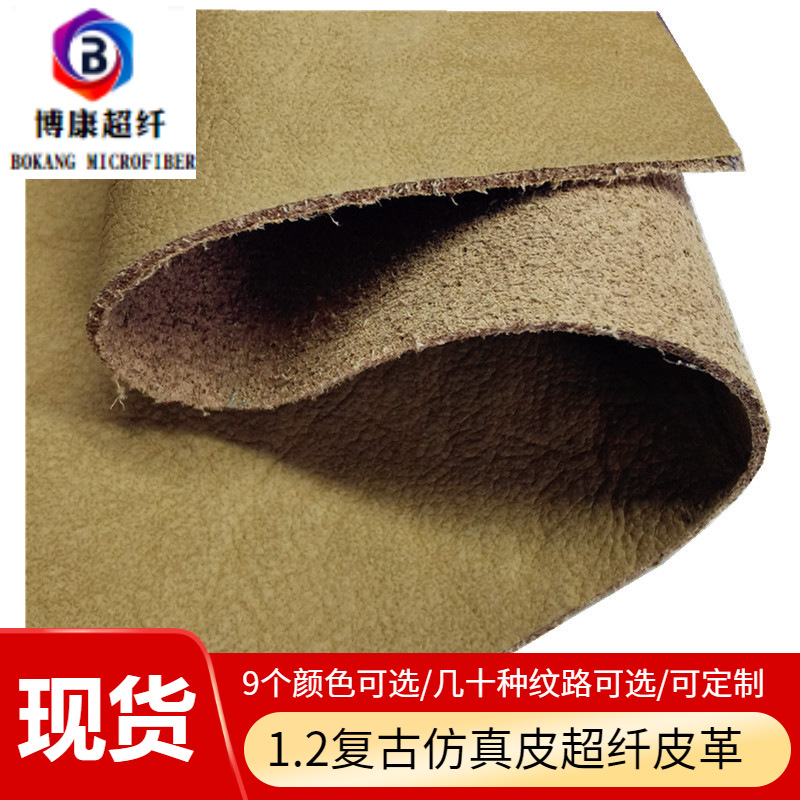 马丁靴复古超纤皮劳保鞋登山鞋用耐曲折1.2仿皮超纤pu革哑光人造