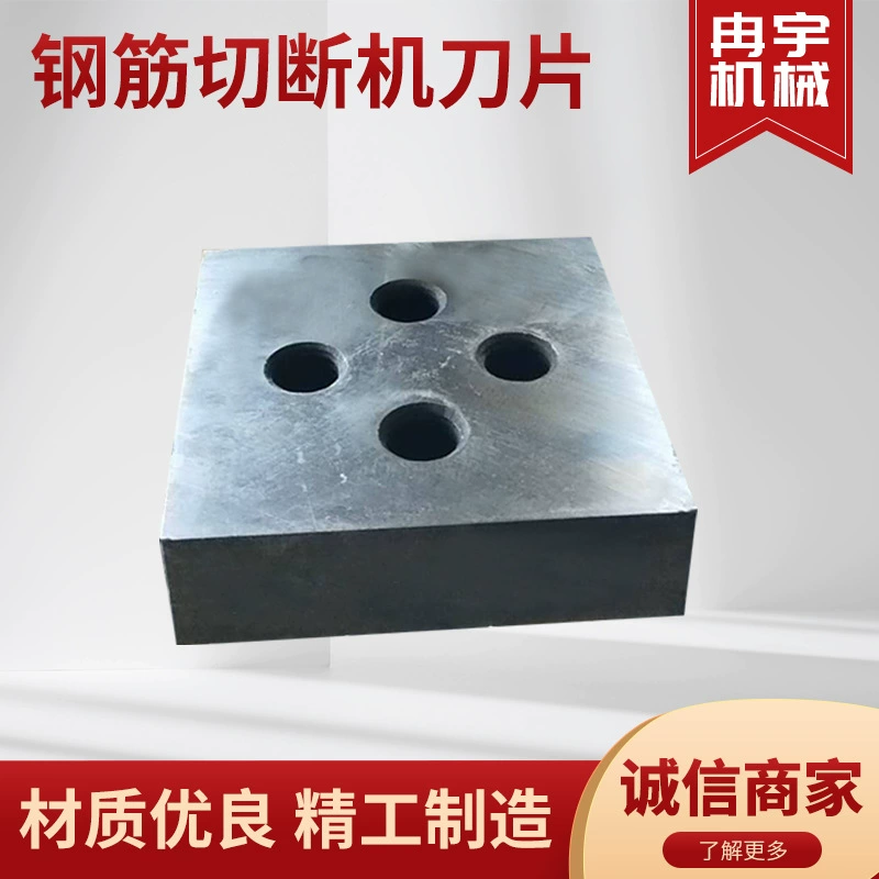 Усиленное лезвие режущего станка типа GQ40-50, дуговое лезвие для резки H13, аксессуары для станков для резки стержней из отработанной стали