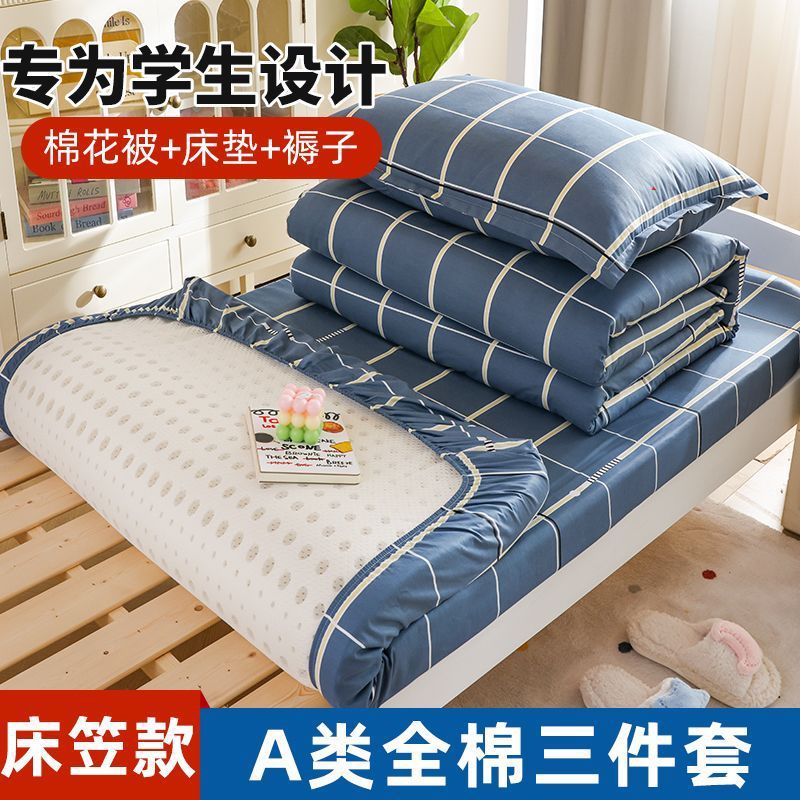 Juego de cama de dormitorio de estudiantes universitarios de tres piezas de algodón puro 100 sábanas fundas de edredón 90x190 dormitorio individual 3