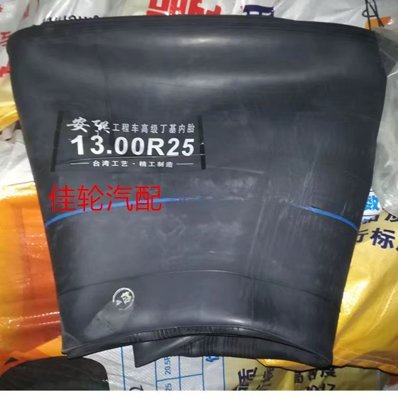 现货直供1300-25载重卡车吊车轮胎内胎垫带1300-25/1300R25内胎