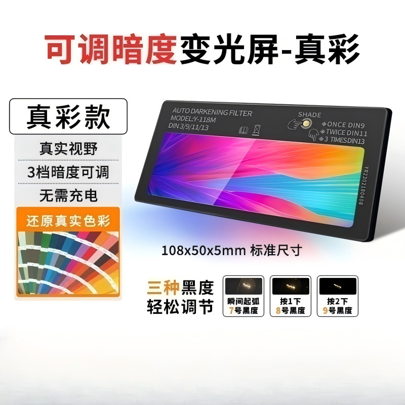 Photochromic lens true color model [T level]