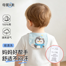 儿童纯棉纱布吸汗巾宝宝幼儿园隔汗巾婴儿全棉背巾男女可写名字