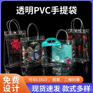 定制PVC手提袋伴手礼喜糖礼品袋奶茶外卖按扣包装袋子咨伴手礼袋