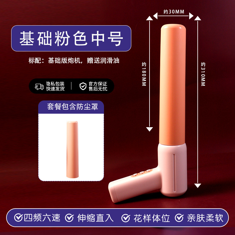 全自動電動伸縮砲機女性用振動女性夫婦自慰器入体式大人趣味玩具|undefined