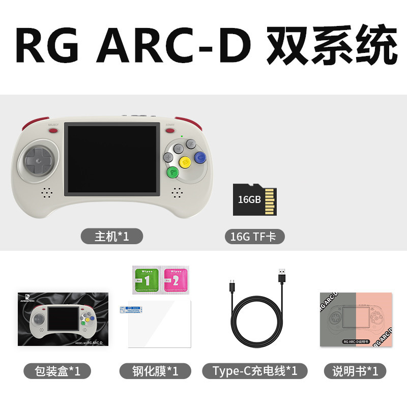 ARC-D RG transfronteriza Android RG de mano ARC-S máquina de juego portátil de código abierto máquina de combate de seis teclas retro nostálgico