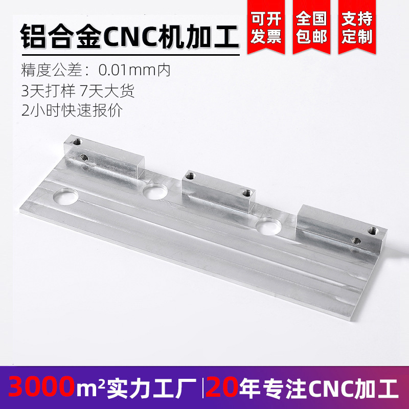 Aluminum Alloy Parts cnc Machining Air New Energy Parts cnc Lathe Carving Machine cnc Machining