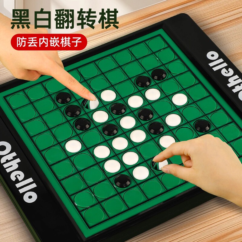 Black and White Flip Chess Family Interactive Kidsren's Two-Player Game Puzzle Thinking Training Toy Backgammon Board Game Black and White Flip Chess Family Interactive Kidsren's Two-Player Game Puzzle Thinking Training Toy Backgammon Board Game