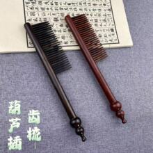 檀木梳蓬松头发长柄梳葫芦梳按摩梳天然檀木梳子长木梳