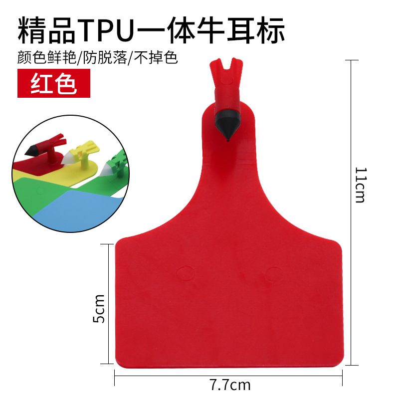 Etiqueta de oreja de ganado muduro Etiqueta de oreja de TPU integrada de una sola pieza etiqueta veterinaria engrosada grande Etiqueta de oreja de vaca