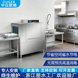 商用洗碗机;炊事设备;输送机