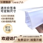 华塑超市弧形广告标价条
