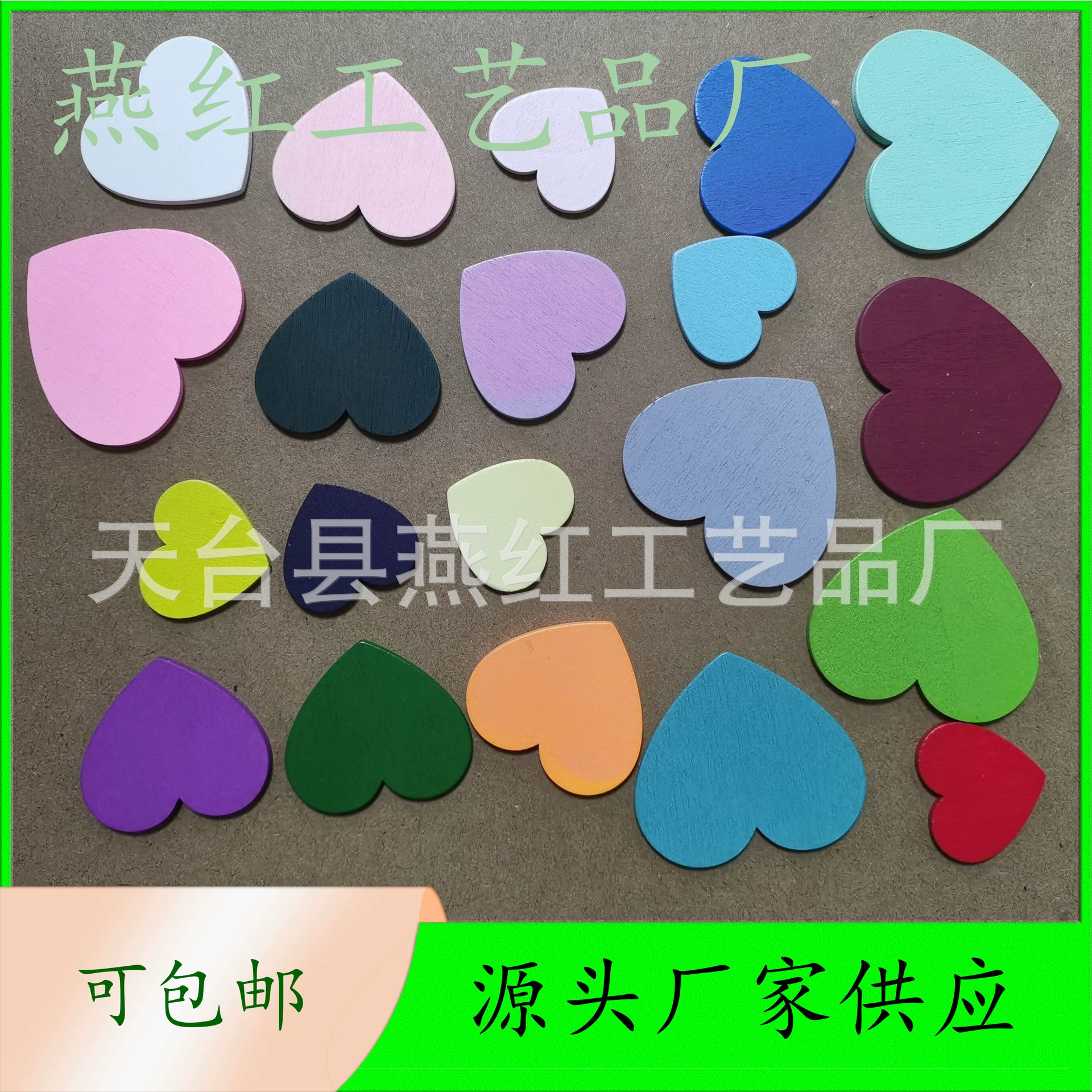 Прямая поставка с фабрики DIY аксессуары для ювелирных изделий материал цвет любовь деревянная стружка чистые аксессуары ручной работы дополнительный размер по желанию