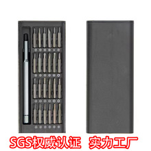 热销24件套精密螺丝刀套装小米同款多用组套手机维修拆机工具盒