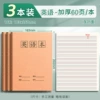 English version [3 volumes] 16K thickened 60 pages/book