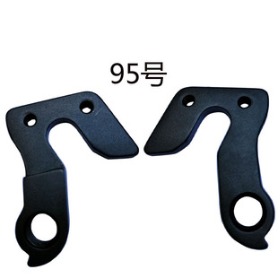 Bicycle Parts/bicycle Lug/tail Hook/rear Hook/frame Rear Hook Mountain Bike Road Bike Tail Hook 95
