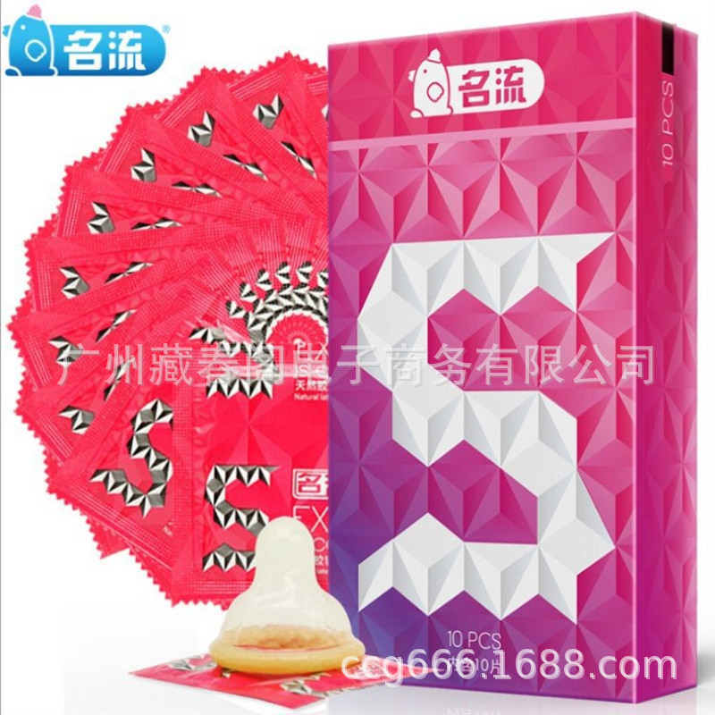 名流时尚炫动S型浮点避孕套紧绷颗粒安全套49mm小号套成人性用品