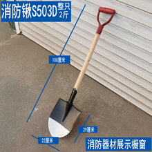 钢制消防锹全钢通用消防铲防爆铁锹农用车载铲沙挖土植树工具农具