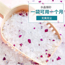 水晶猫砂3.8L薰衣猫砂超大颗粒不带出除臭吸水释香猫咪用品跨境