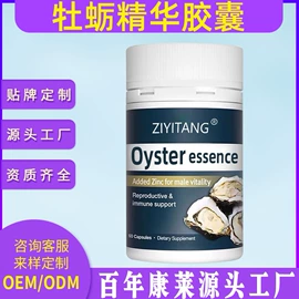 复合保健产品;维生素;压片糖果