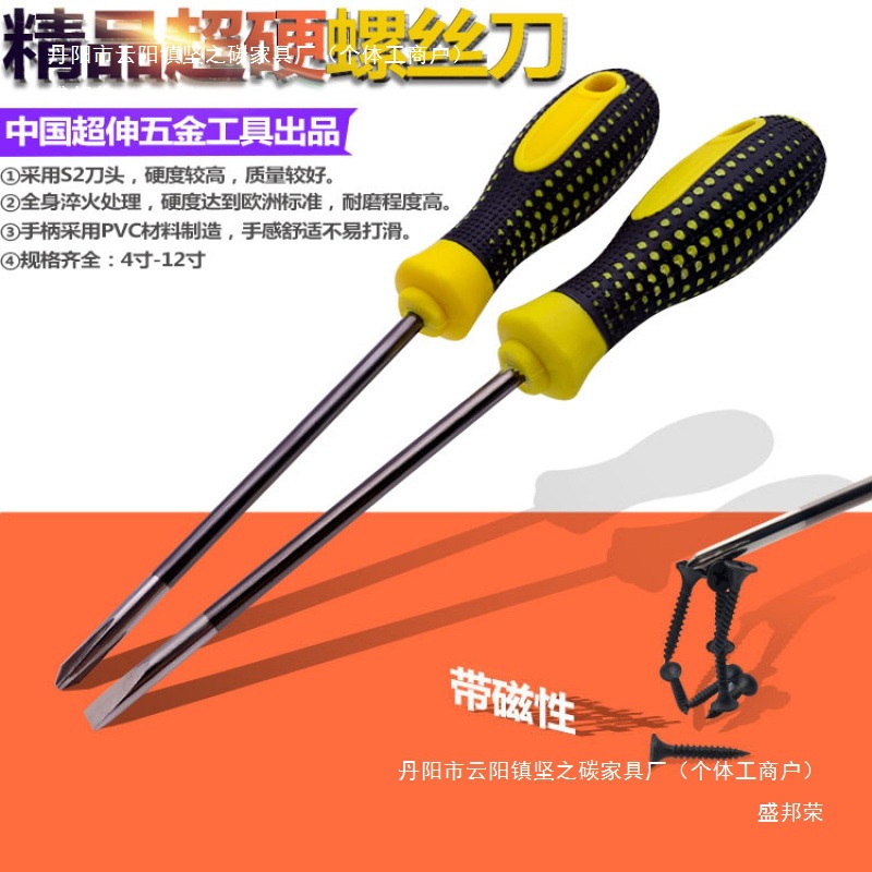 厂家直销磁吸螺丝刀超硬改锥梅花一字口起长柄平头螺丝刀强磁十字
