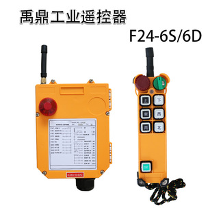 �����o���b����F24-6D/6S ��܇�p�����ؙC늄Ӻ��J��܇���I�b����