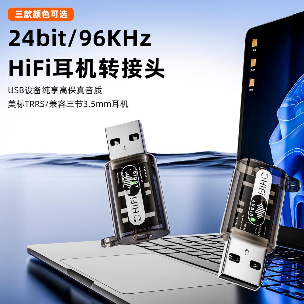 USB to 3.5mm Headphone Adapter HiFi Audio 24bit/96KHz Universal for Computer and Mobile Phone Headset