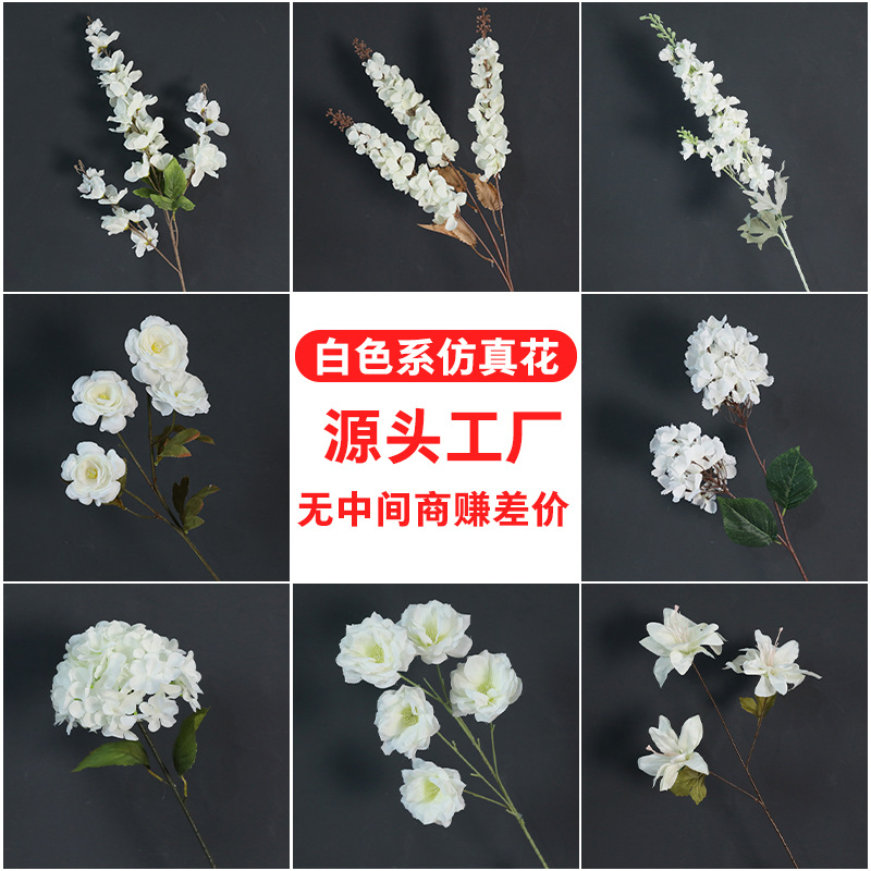 婚慶仿真花白色花材假花裝飾吊頂花仿真塑料花婚禮裝飾綠植人造花