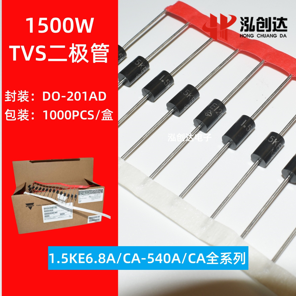 全新 1.5KE17A单向瞬变抑制二极管 1500W 17V 1.5KE17CA双向TVS管