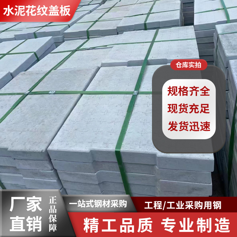 水泥花纹盖板-1.jpg