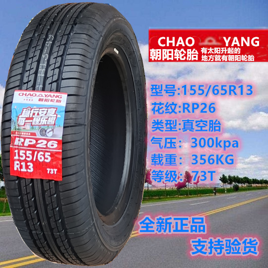 Thickened 4.00/4.50-10 Zhengxin 135/145/70R12/155/65R13 Four-Wheel Vehicle Genuine Wholesale