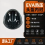 定制缓冲eva头盔绑带