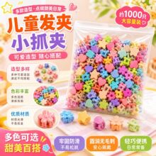 儿童发夹小抓夹可爱宝宝夏季小夹子女孩碎发刘海夹发饰发卡抓发夹