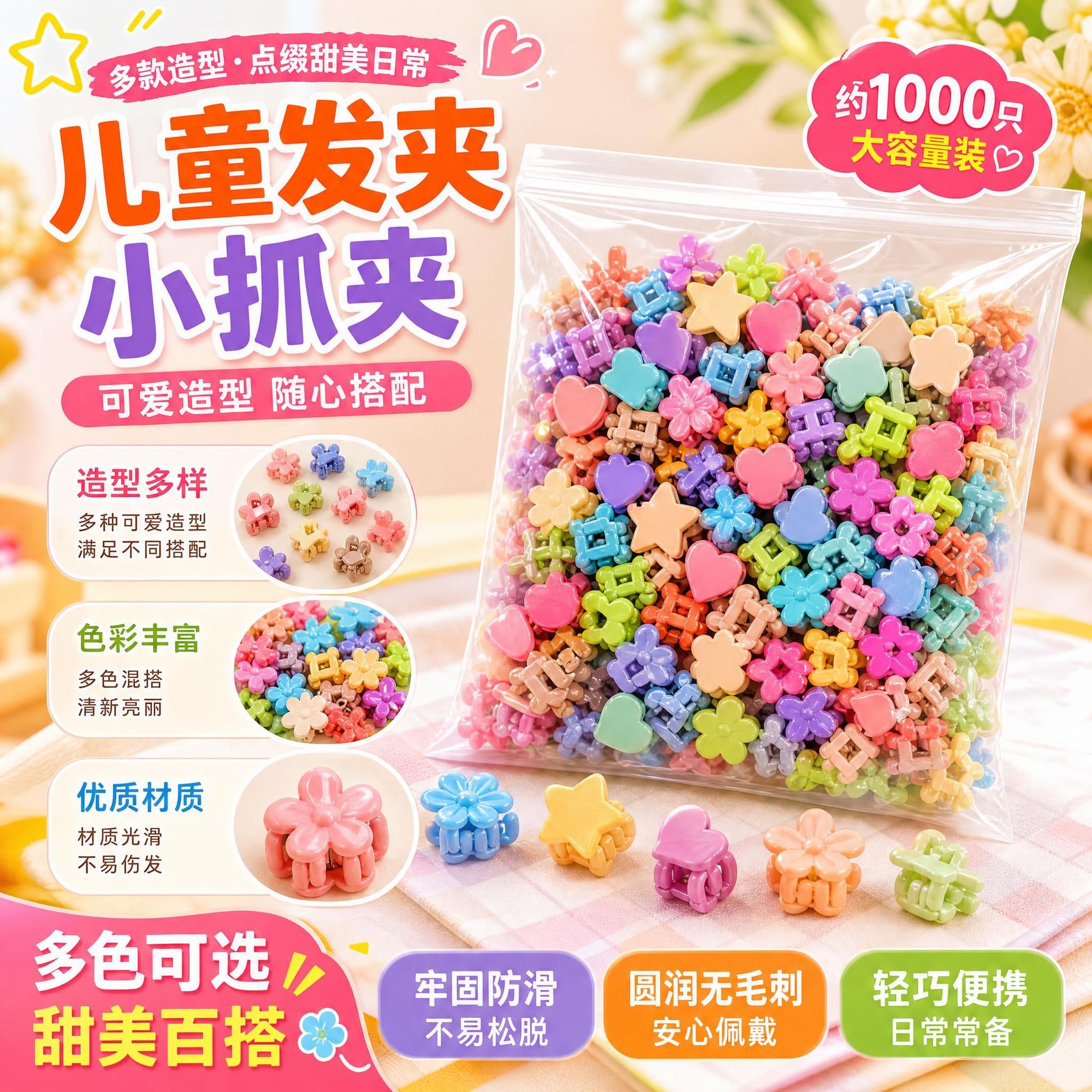 儿童发夹小抓夹可爱宝宝夏季小夹子女孩碎发刘海夹发饰发卡抓发夹
