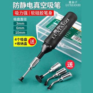 Manual Vacuum Suction Pen Smd Anti-Static Suction Cup Chip Puller Suction Pen Welding Tool Zhenhai