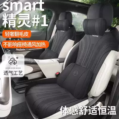 Smart Elf No. 1 Special: Modelə uyğun (Original) oturacaq örtükləri