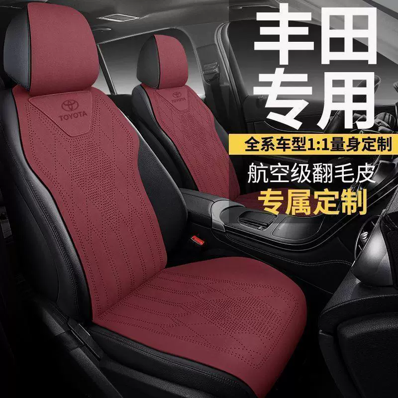 Подходит для Toyota Fenlanda Cushion Camry RAV4 Rongfang Corolla Asian Dragon Fur Winter Seat Cover