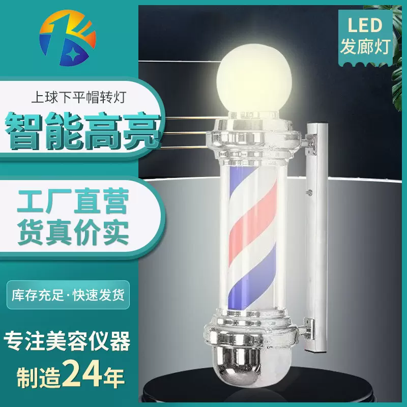 户外发廊墙壁悬挂旋转罗马标志灯美发美容理发店专用LED转灯批发