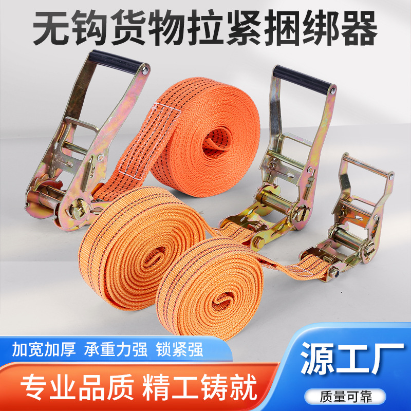 无钩涤纶捆绑器货车小型通用固定收紧器加厚棘轮紧绳器