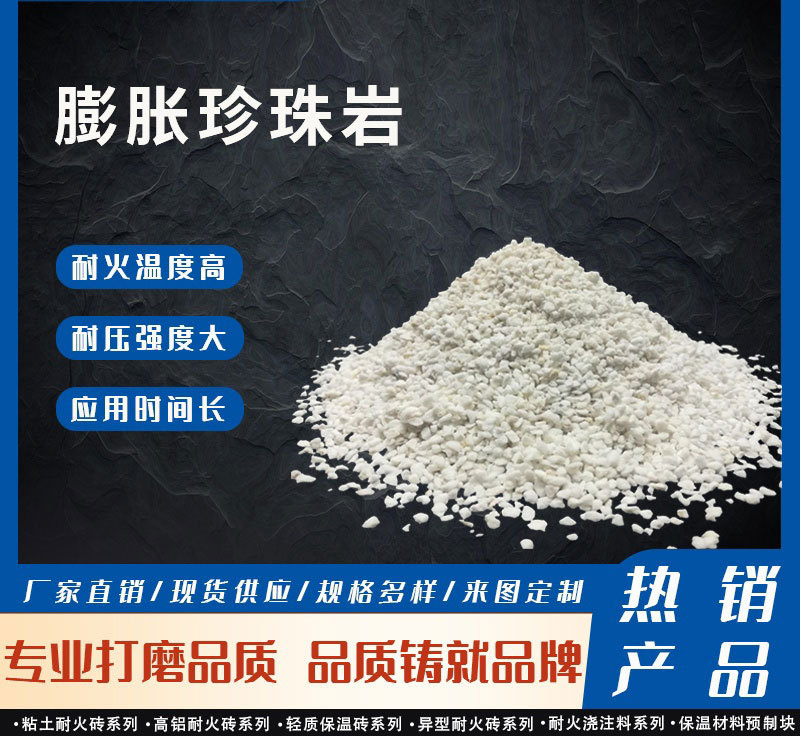 供应憎水膨胀珍珠岩颗粒，外墙保温用珍珠岩，3-6mm园艺珍珠岩，