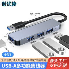 四合一拡張ドックusb3.0 hubハブスプリッタの四つのノートパソコンの拡張ドックの拡張