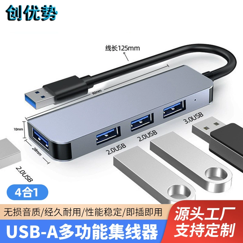 Док-станция «четыре в одном» USB3.0hub концентратор делитель один на четыре ноутбука для расширения док-станции