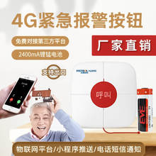 4G�������K�󾯰��oһ�I��������С��һ�I�������o�����а��o