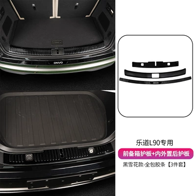 Suitable for LeDao L90, stainless: Şüşə kənarı xromları/moldingləri - front-trunk-inner-and-outer-rear-guard-panels-3-piece-set-black-snowflake