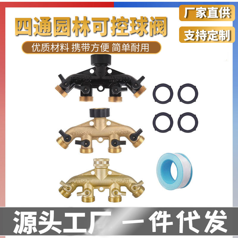 Brass four-way ball valve water separator for garden watering agriculture irrigation home car wash faucet controllable diverter